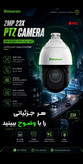 دوربین تحت شبکه 2 مگاپیکسل PTZ سیماران مدل SM-IP2G614PS-23X-WS